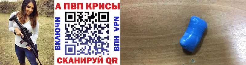А ПВП Соль Бирюч