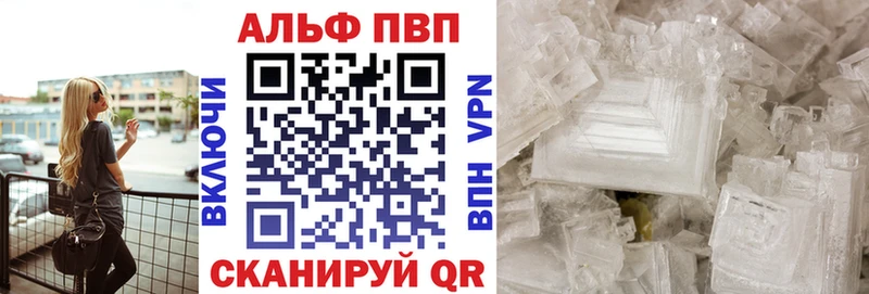 мега ONION Бирюч Alpha-PVP Crystall