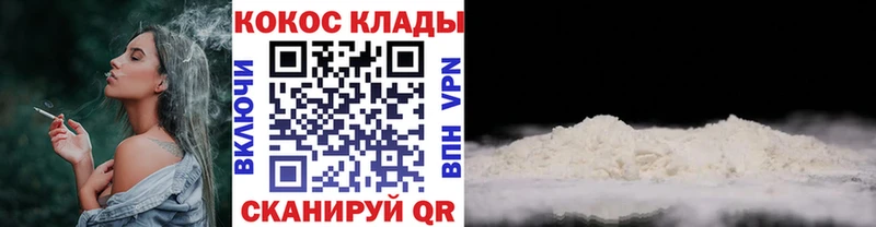 Cocaine Колумбийский  Бирюч 