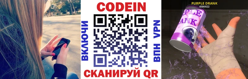 даркнет Telegram Бирюч Codein Purple Drank