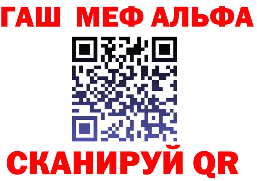 Альфа ПВП Соль зеркало площадка kraken Бирюч