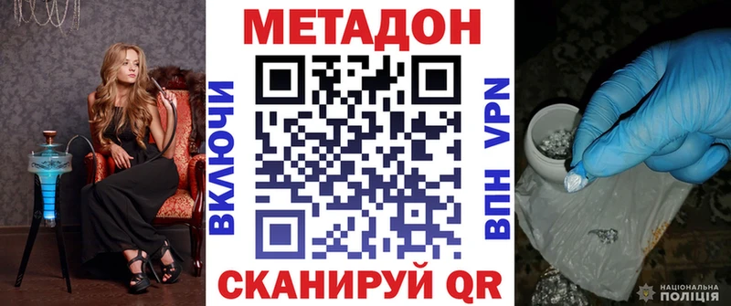 hydra ТОР  где можно купить наркотик  Бирюч  Метадон кристалл 